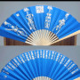 平安扇子
